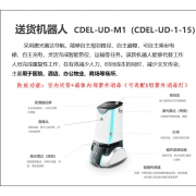 5G智能运输机器人